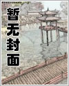 当直女穿越到古代